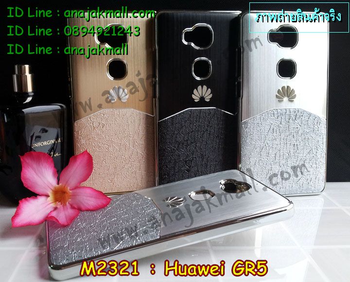 เคส Huawei gr5,เคสสกรีนหัวเหว่ย gr5,รับพิมพ์ลายเคส Huawei gr5,เคสหนัง Huawei gr5,เคสไดอารี่ Huawei gr5,สั่งสกรีนเคส Huawei gr5,เคสโรบอทหัวเหว่ย gr5,เคสแข็งหรูหัวเหว่ย gr5,เคสโชว์เบอร์หัวเหว่ย gr5,เคสสกรีน 3 มิติหัวเหว่ย gr5,ซองหนังเคสหัวเหว่ย gr5,สกรีนเคสนูน 3 มิติ Huawei gr5,เคสอลูมิเนียมสกรีนลายนูน 3 มิติ,เคสพิมพ์ลาย Huawei gr5,เคสฝาพับ Huawei gr5,เคสหนังประดับ Huawei gr5,เคสแข็งประดับ Huawei gr5,เคสตัวการ์ตูน Huawei gr5,เคสซิลิโคนเด็ก Huawei gr5,เคสสกรีนลาย Huawei gr5,เคสลายนูน 3D Huawei gr5,รับทำลายเคสตามสั่ง Huawei gr5,เคสบุหนังอลูมิเนียมหัวเหว่ย gr5,สั่งพิมพ์ลายเคส Huawei gr5,เคสอลูมิเนียมสกรีนลายหัวเหว่ย gr5,บัมเปอร์เคสหัวเหว่ย gr5,บัมเปอร์ลายการ์ตูนหัวเหว่ย gr5,เคสยางนูน 3 มิติ Huawei gr5,พิมพ์ลายเคสนูน Huawei gr5,เคสยางใส Huawei gr5,เคสโชว์เบอร์หัวเหว่ย gr5,สกรีนเคสยางหัวเหว่ย gr5,พิมพ์เคสยางการ์ตูนหัวเหว่ย gr5,ทำลายเคสหัวเหว่ย gr5,เคสยางหูกระต่าย Huawei gr5,เคสอลูมิเนียม Huawei gr5,เคสอลูมิเนียมสกรีนลาย Huawei gr5,เคสแข็งลายการ์ตูน Huawei gr5,เคสนิ่มพิมพ์ลาย Huawei gr5,เคสซิลิโคน Huawei gr5,เคสยางฝาพับหัวเว่ย gr5,เคสยางมีหู Huawei gr5,เคสประดับ Huawei gr5,เคสปั้มเปอร์ Huawei gr5,เคสตกแต่งเพชร Huawei gr5,เคสขอบอลูมิเนียมหัวเหว่ย gr5,เคสแข็งคริสตัล Huawei gr5,เคสฟรุ้งฟริ้ง Huawei gr5,เคสฝาพับคริสตัล Huawei gr5